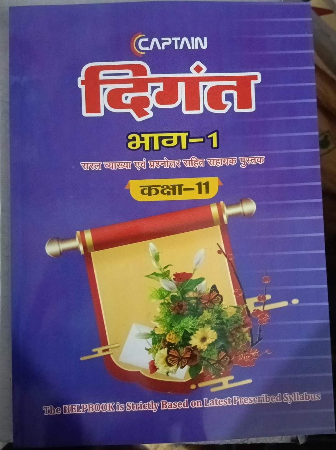 Digant Part-1 Hindi Book Class 11 Bihar Board