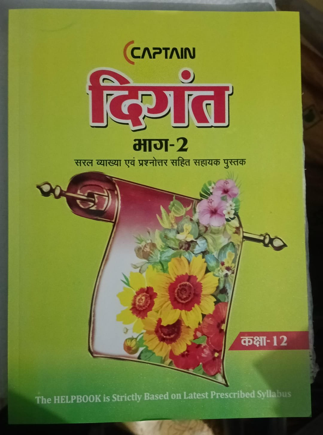 Digant Part-2 Hindi Book Class 12 Bihar Board