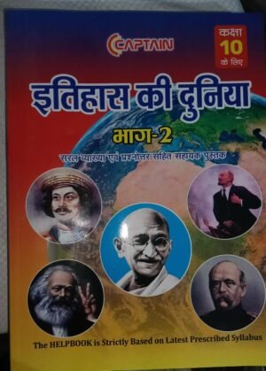 Itihas Ki Duniya Part-2 Class 10 Bihar Board History