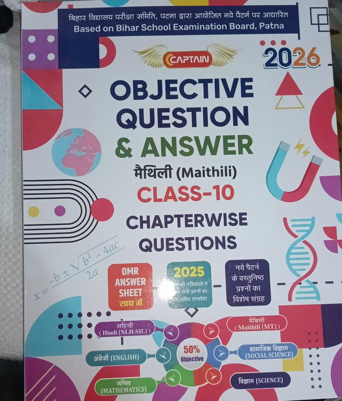 Objective Question and Answer Maithili Class 10 Bihar Board