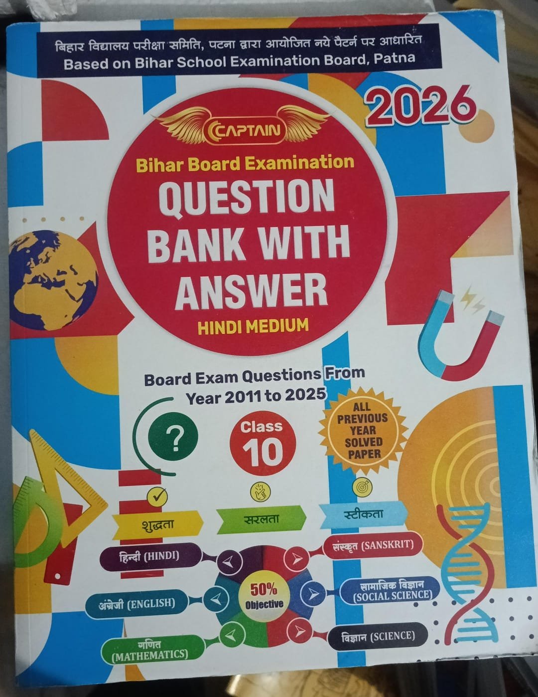 Question Bank With Answer Class 10 Bihar Board