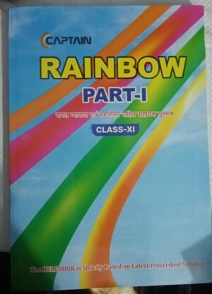 Rainbow Part-1 English Book Class 11 Bihar Board