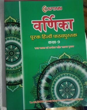 Varnika Hindi Grammar Class 9 Bihar Board