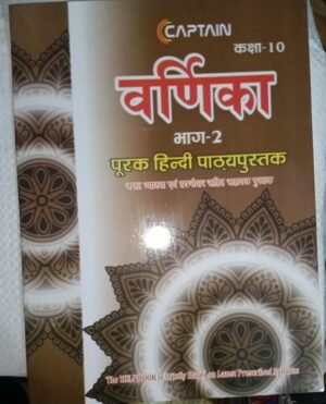 Varnika Part-2 Hindi Grammar Class 10 Bihar Board